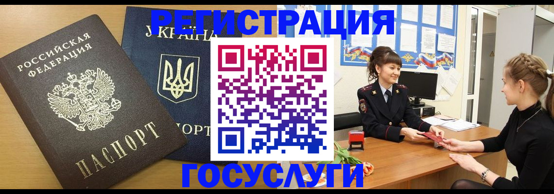 прописка законно в Нерчинске
