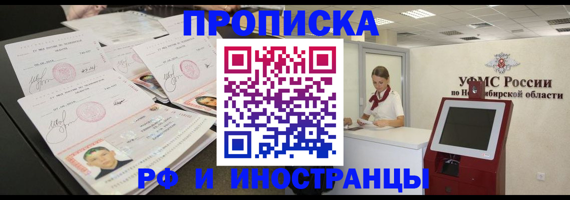 временная регистрация законно в Нерчинске