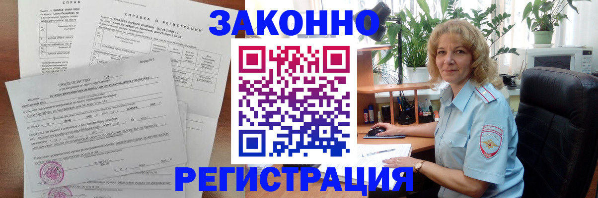 где прописаться в Нерчинске