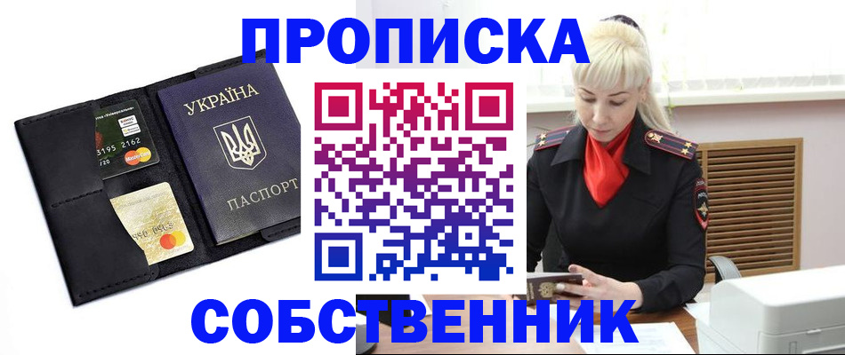 прописка поиск в Нерчинске