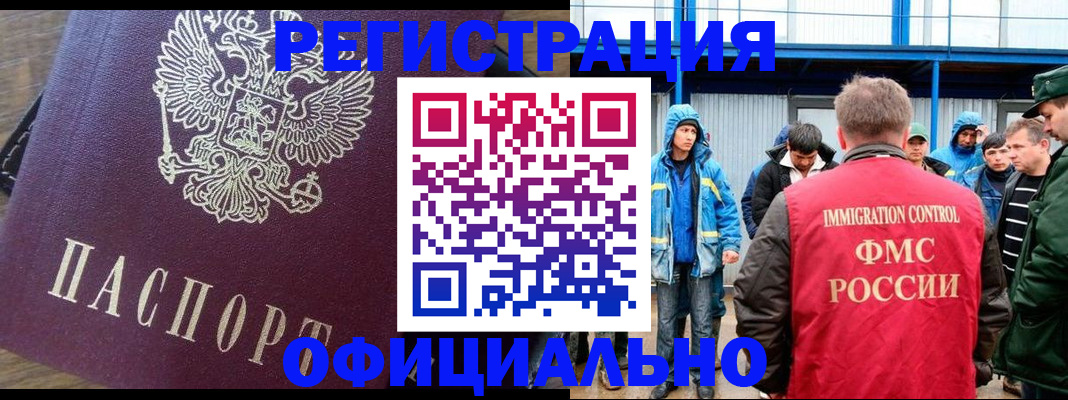 прописка для школы в Нерчинске